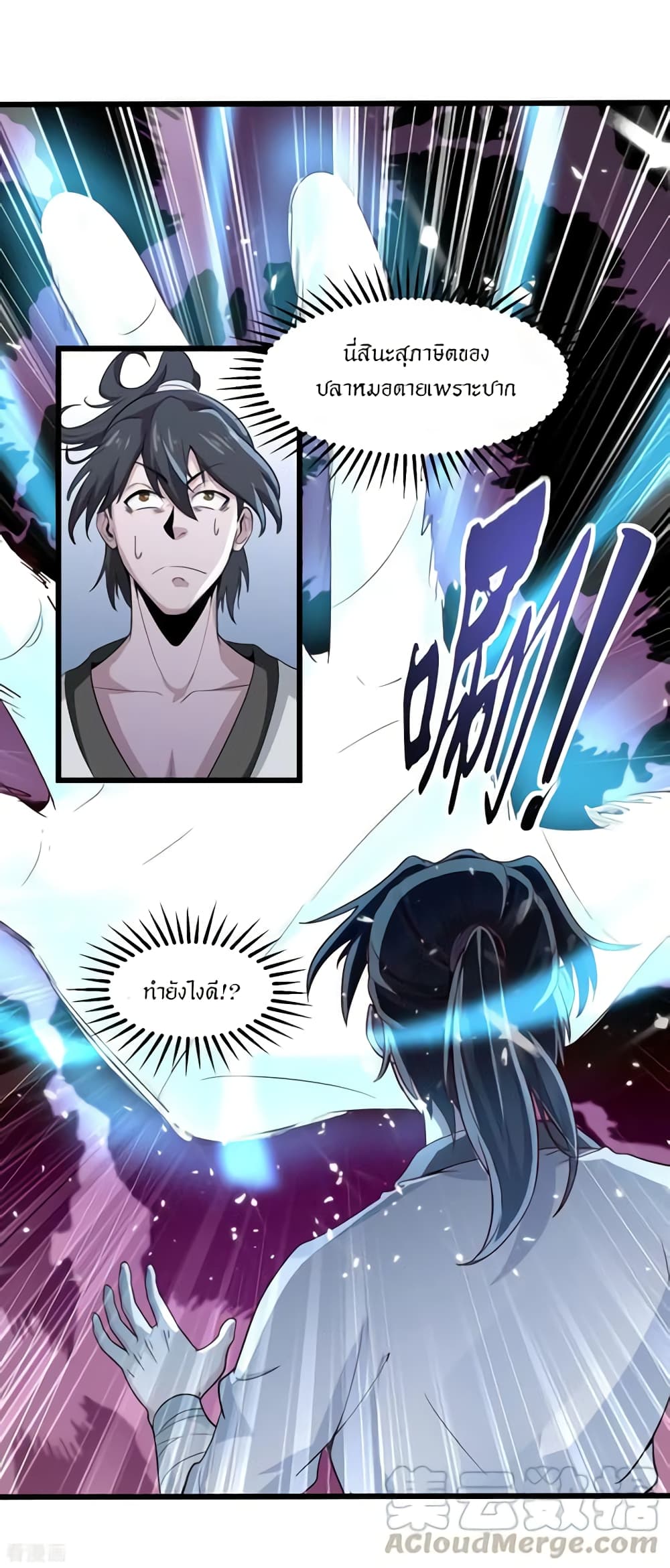 Peerless Martial Arts Everlasting page 16