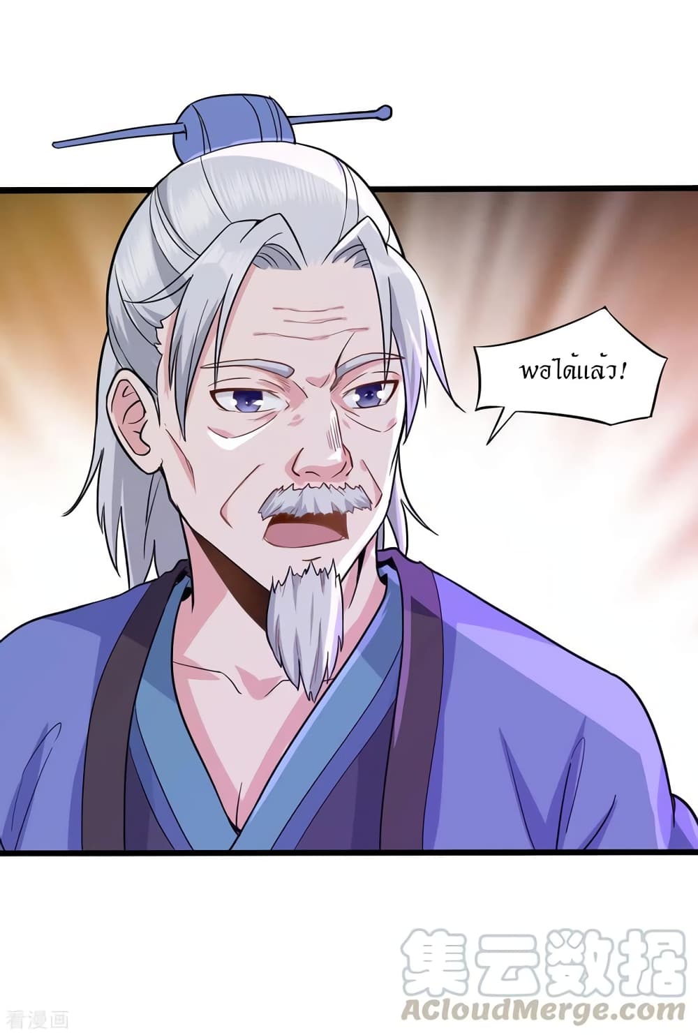 Peerless Martial Arts Everlasting page 18