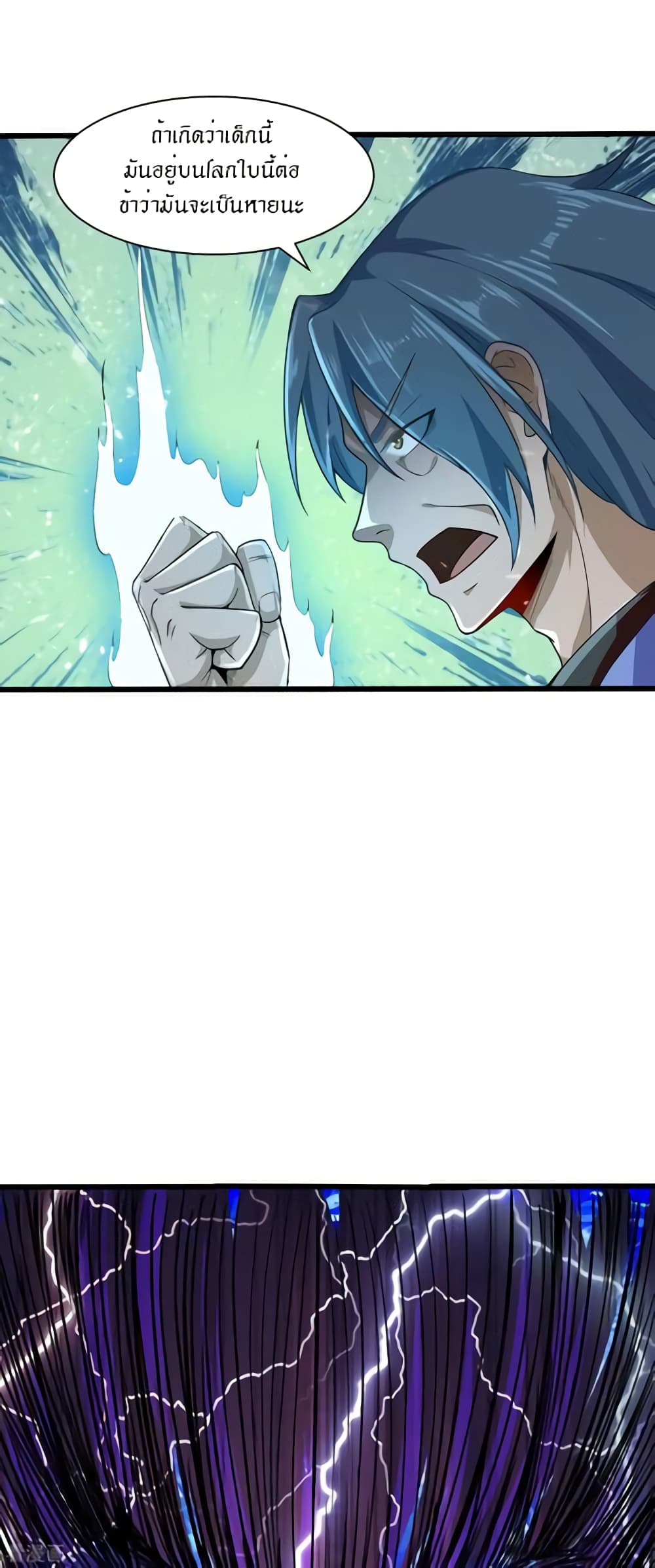 Peerless Martial Arts Everlasting page 19