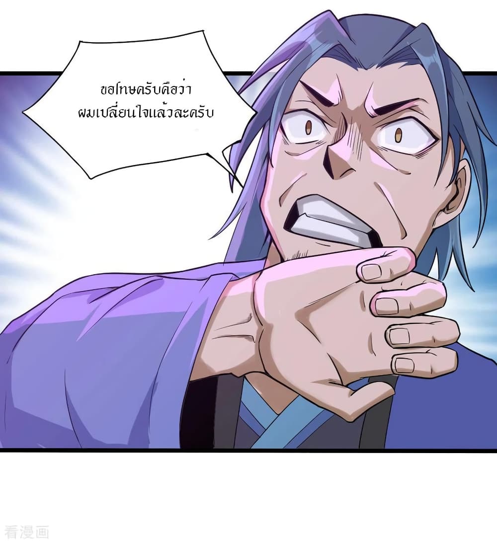 Peerless Martial Arts Everlasting page 21