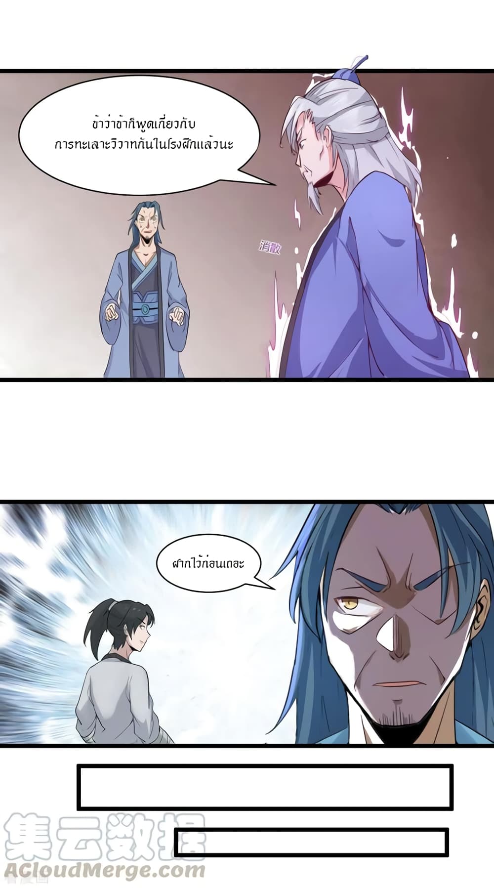 Peerless Martial Arts Everlasting page 22