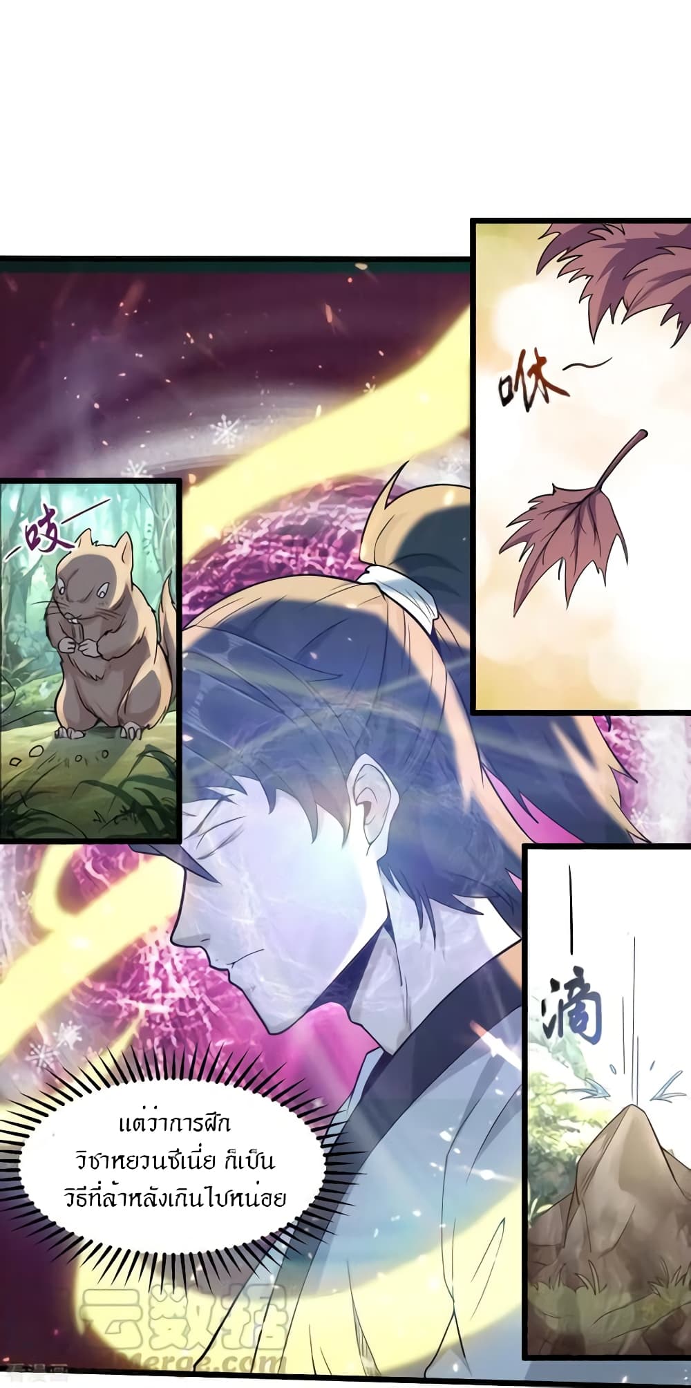 Peerless Martial Arts Everlasting page 4