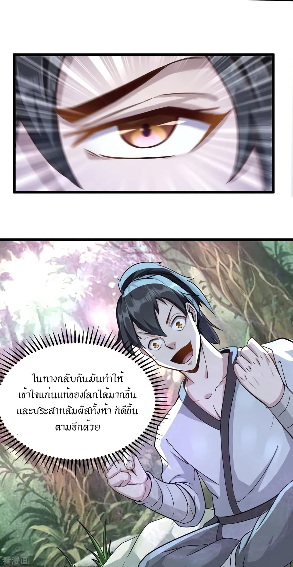 Peerless Martial Arts Everlasting page 6