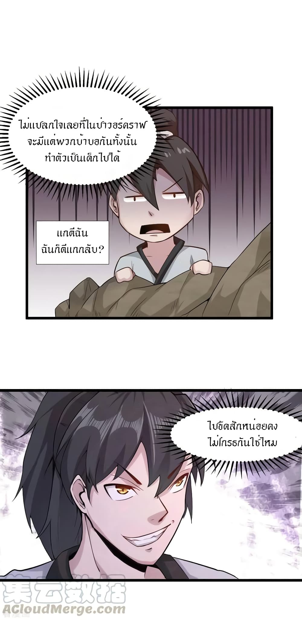 Peerless Martial Arts Everlasting page 13