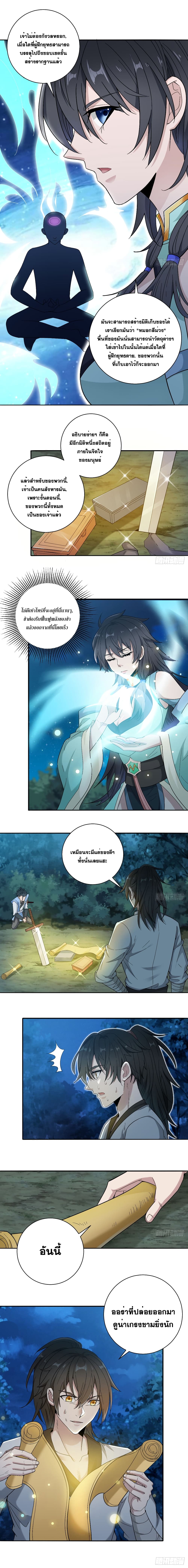 Peerless Martial Arts Everlasting page 4