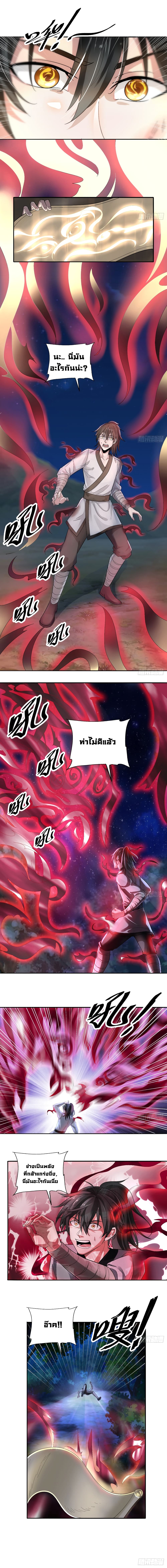Peerless Martial Arts Everlasting page 2