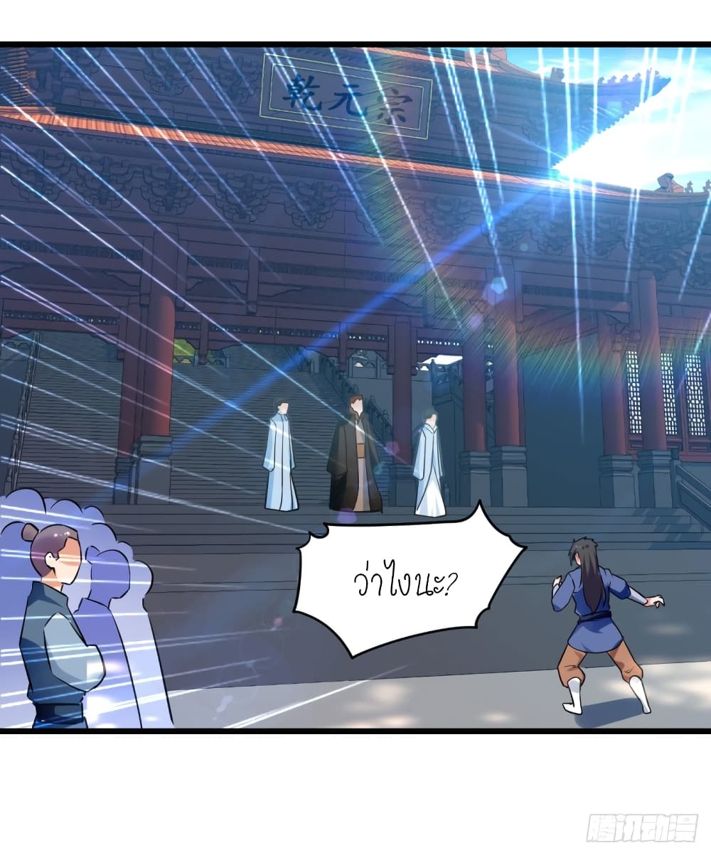 Peerless Martial Spirit page 3