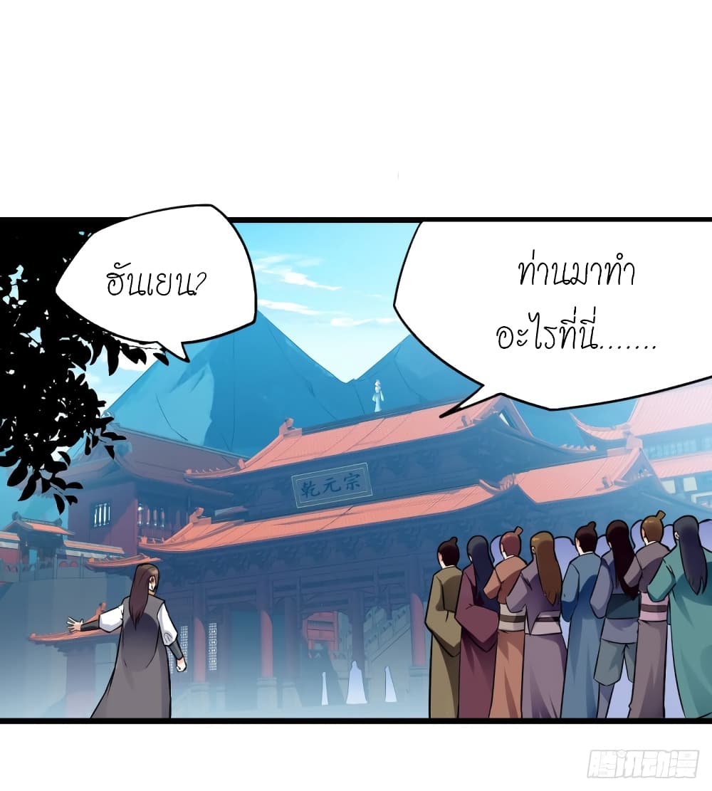 Peerless Martial Spirit page 12