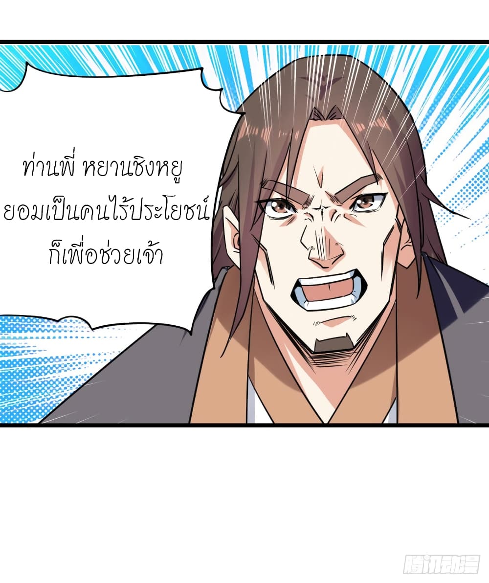 Peerless Martial Spirit page 15