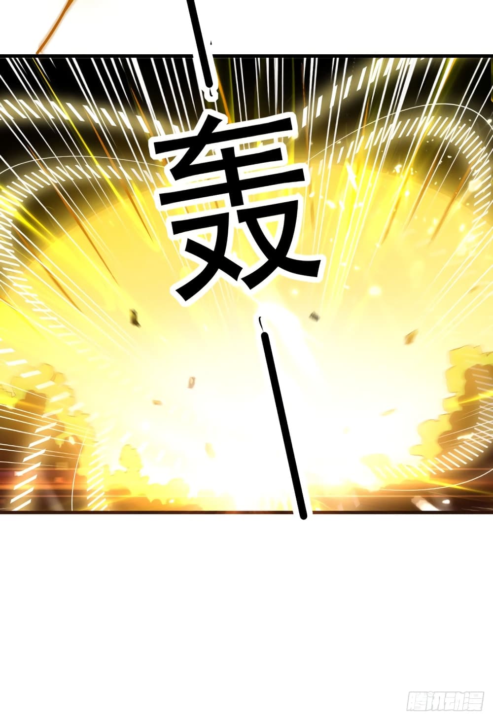 Peerless Martial Spirit page 13