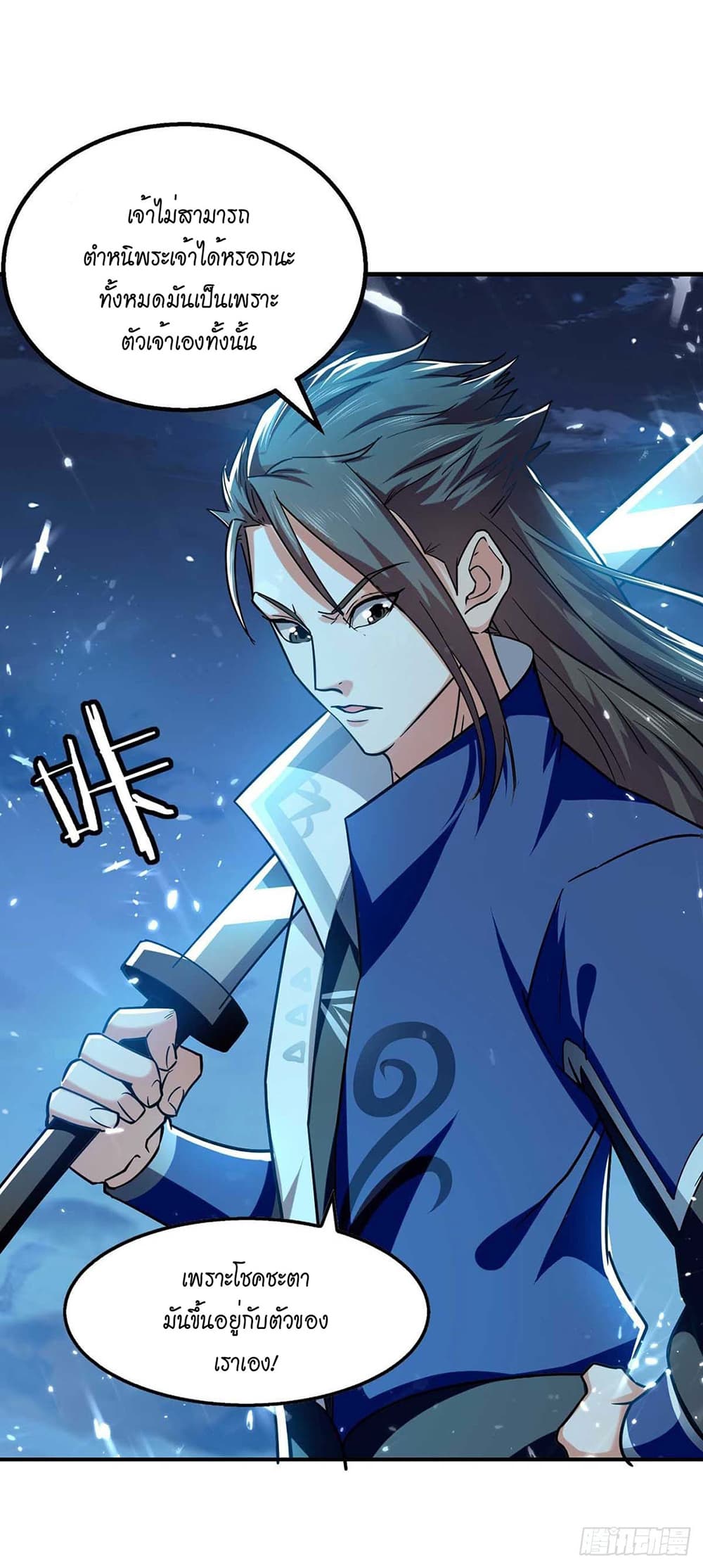 Peerless Martial Spirit page 10