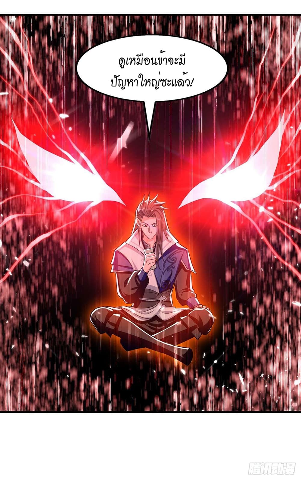 Peerless Martial Spirit page 15