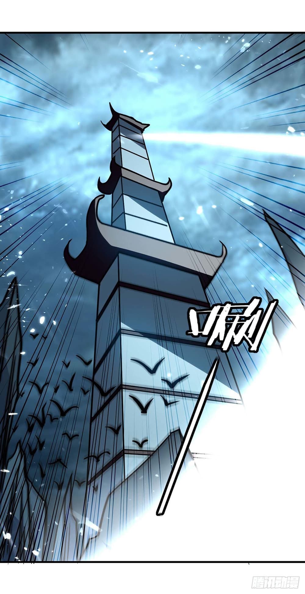 Peerless Martial Spirit page 26