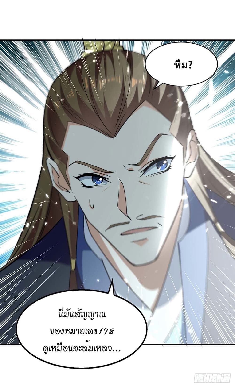 Peerless Martial Spirit page 29