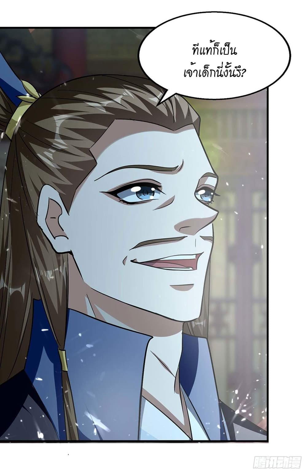 Peerless Martial Spirit page 4