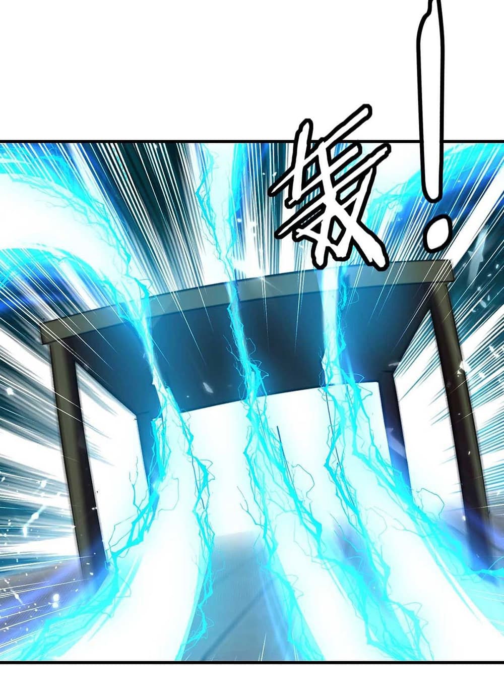 Peerless Martial Spirit page 11