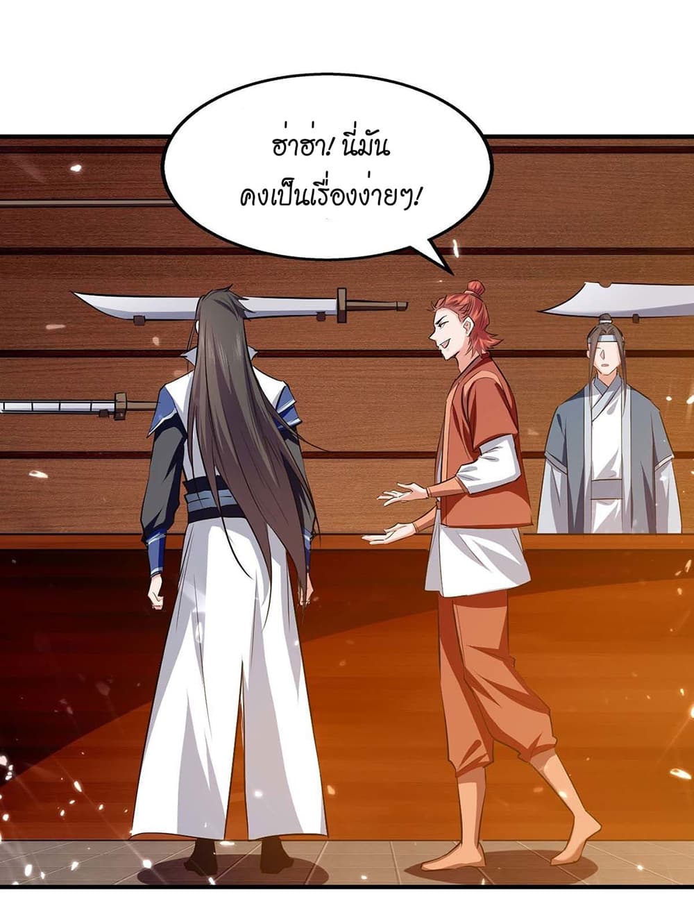 Peerless Martial Spirit page 2