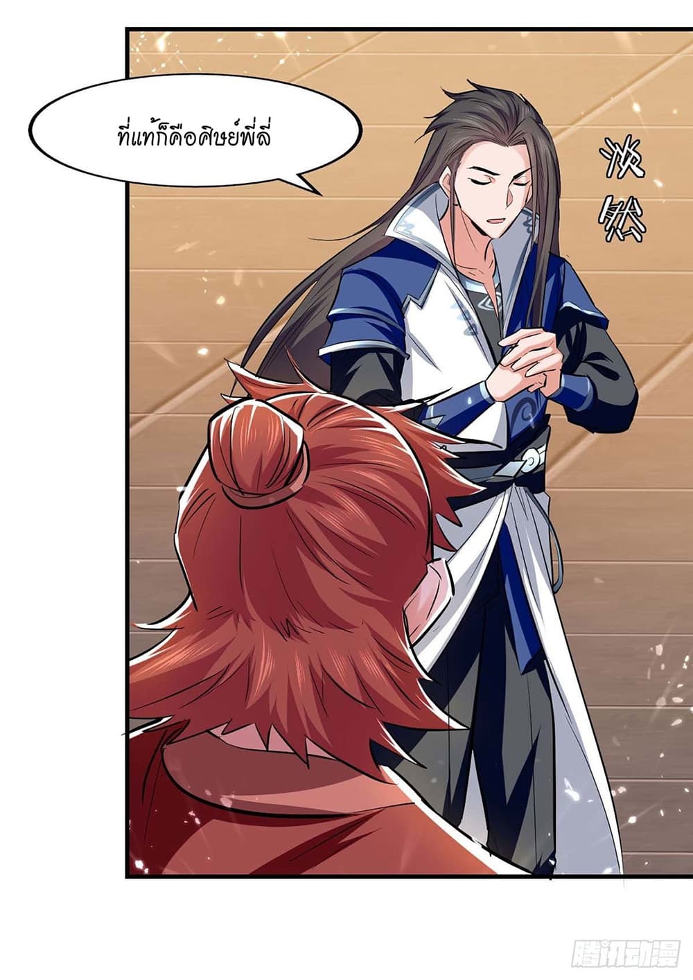 Peerless Martial Spirit page 6