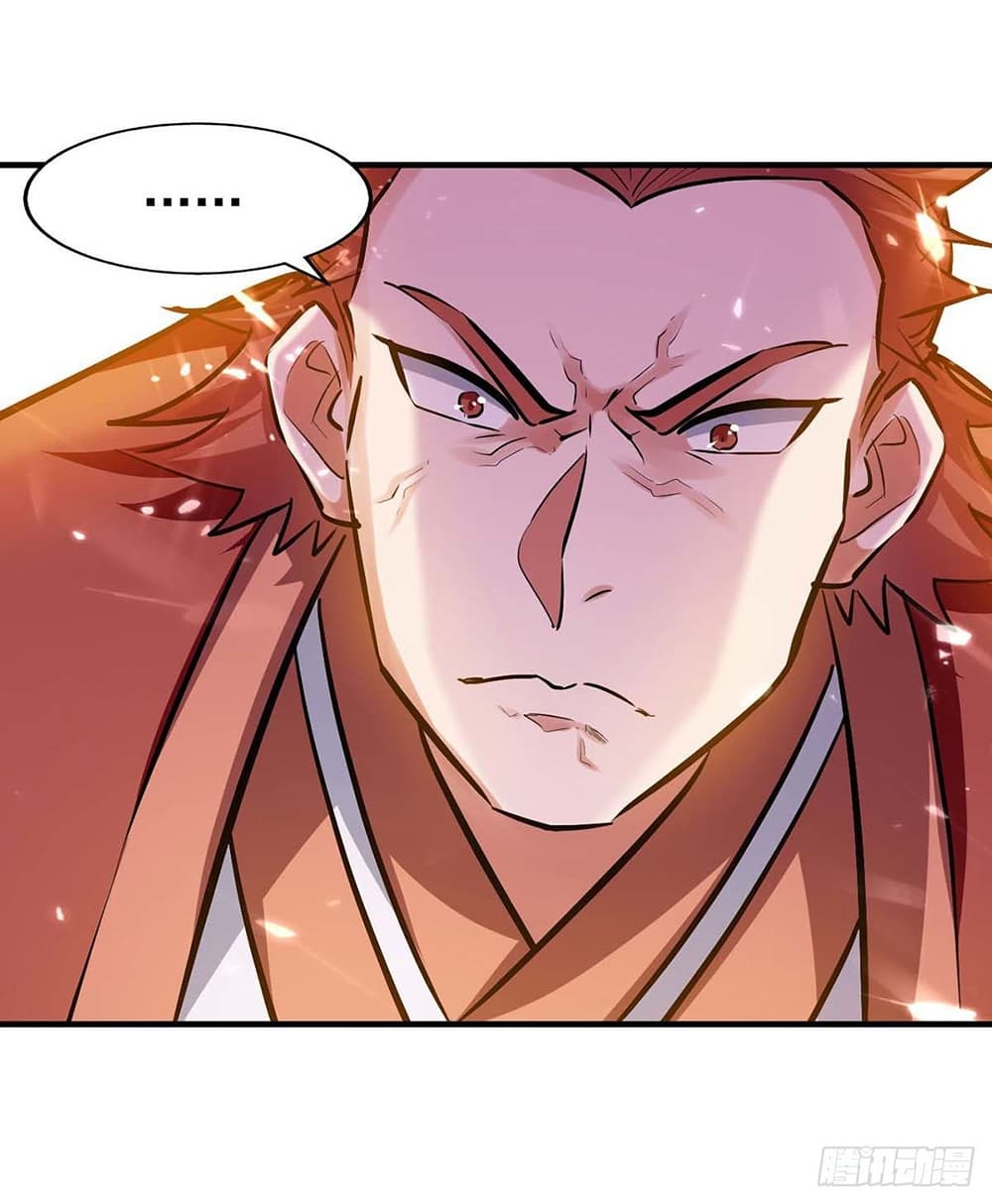 Peerless Martial Spirit page 17