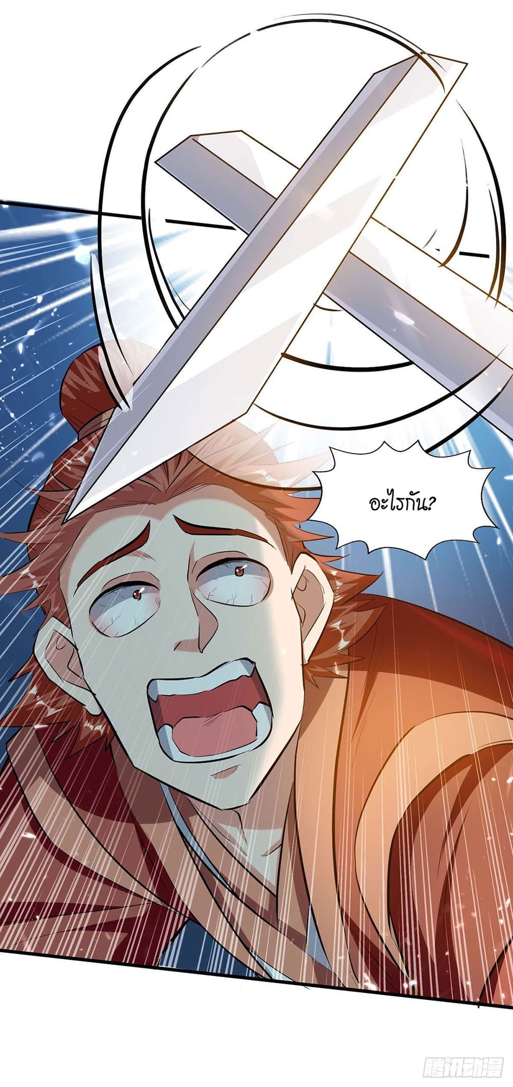 Peerless Martial Spirit page 22