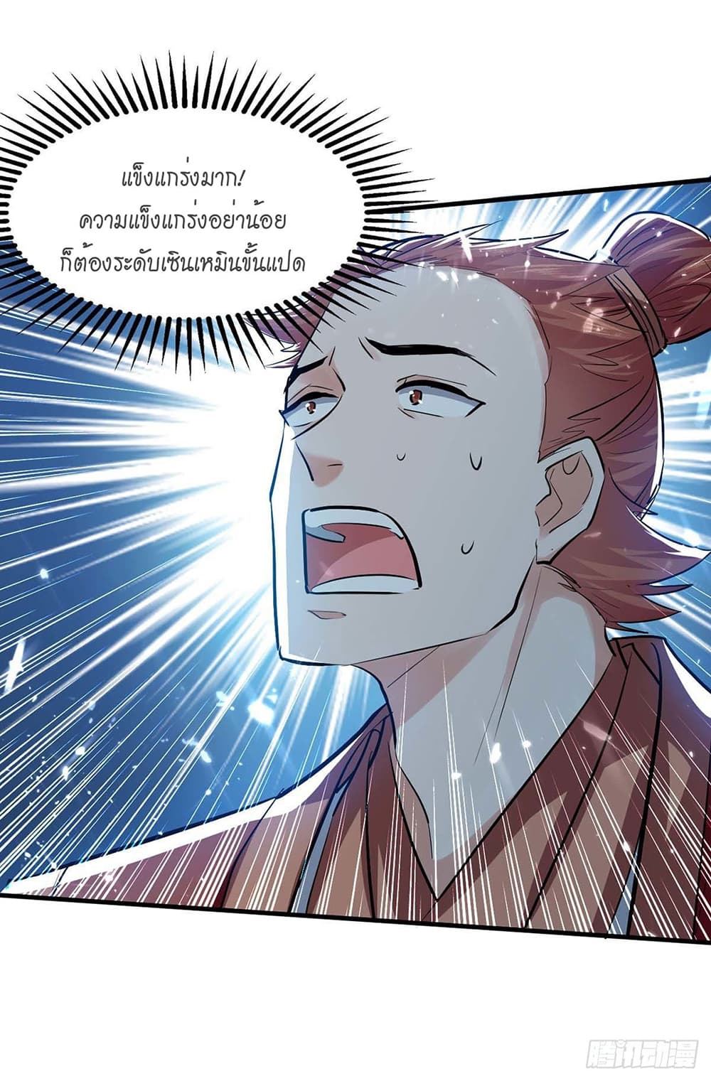 Peerless Martial Spirit page 7