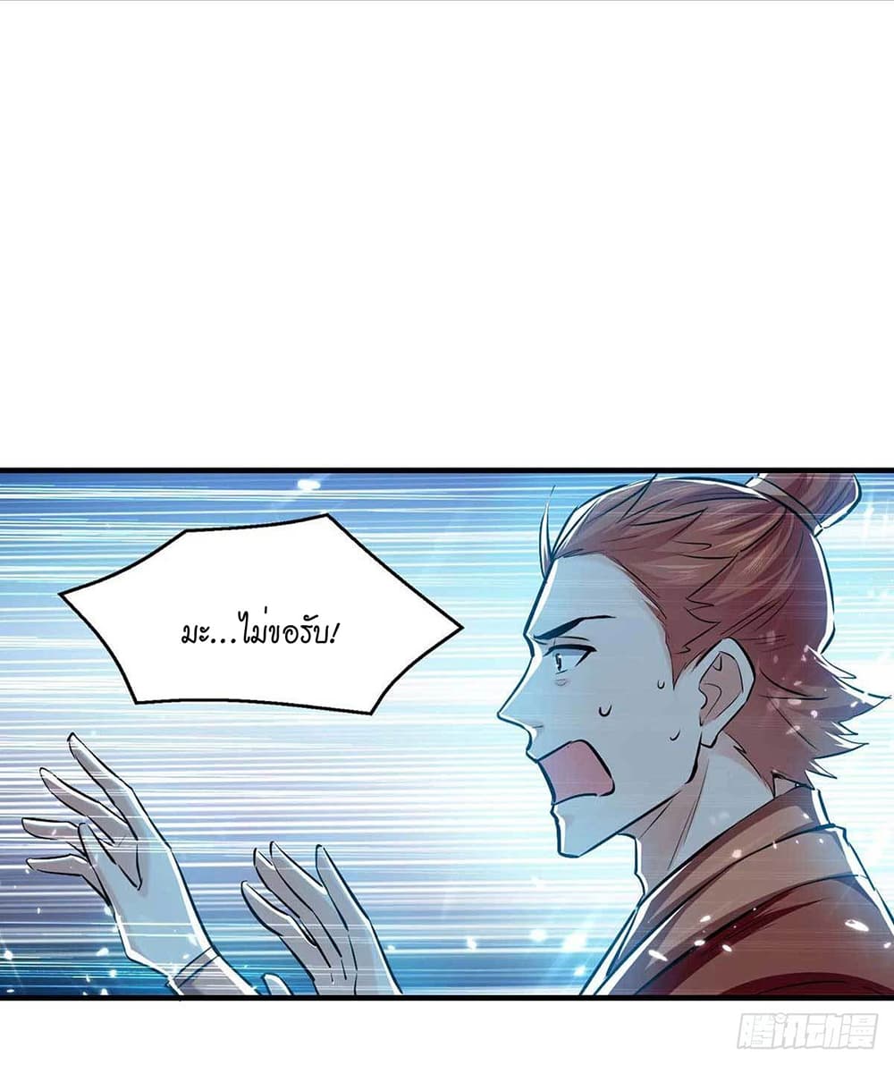 Peerless Martial Spirit page 14