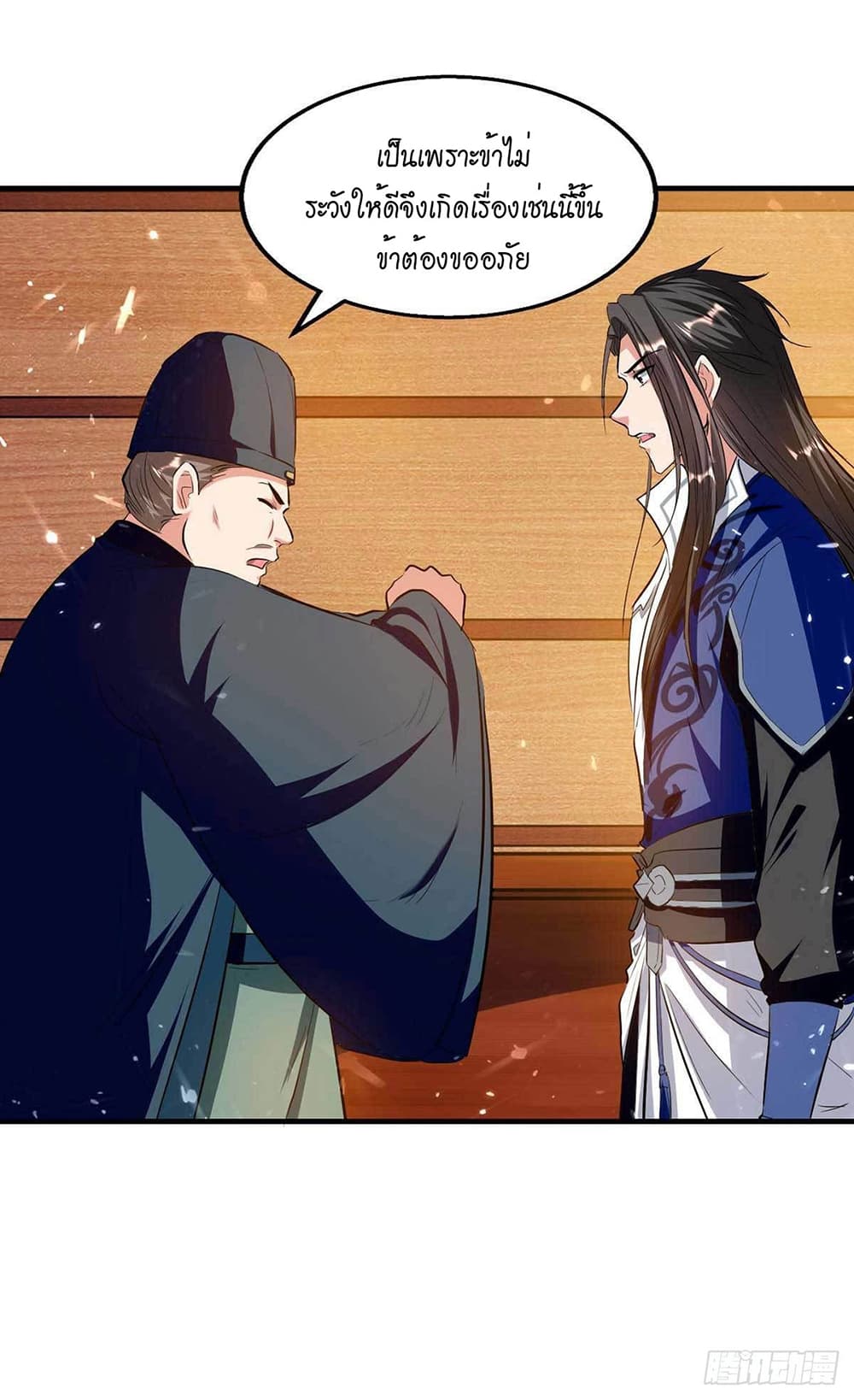 Peerless Martial Spirit page 26