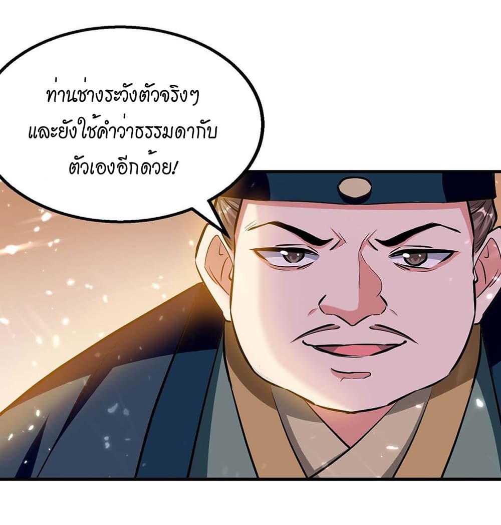 Peerless Martial Spirit page 12