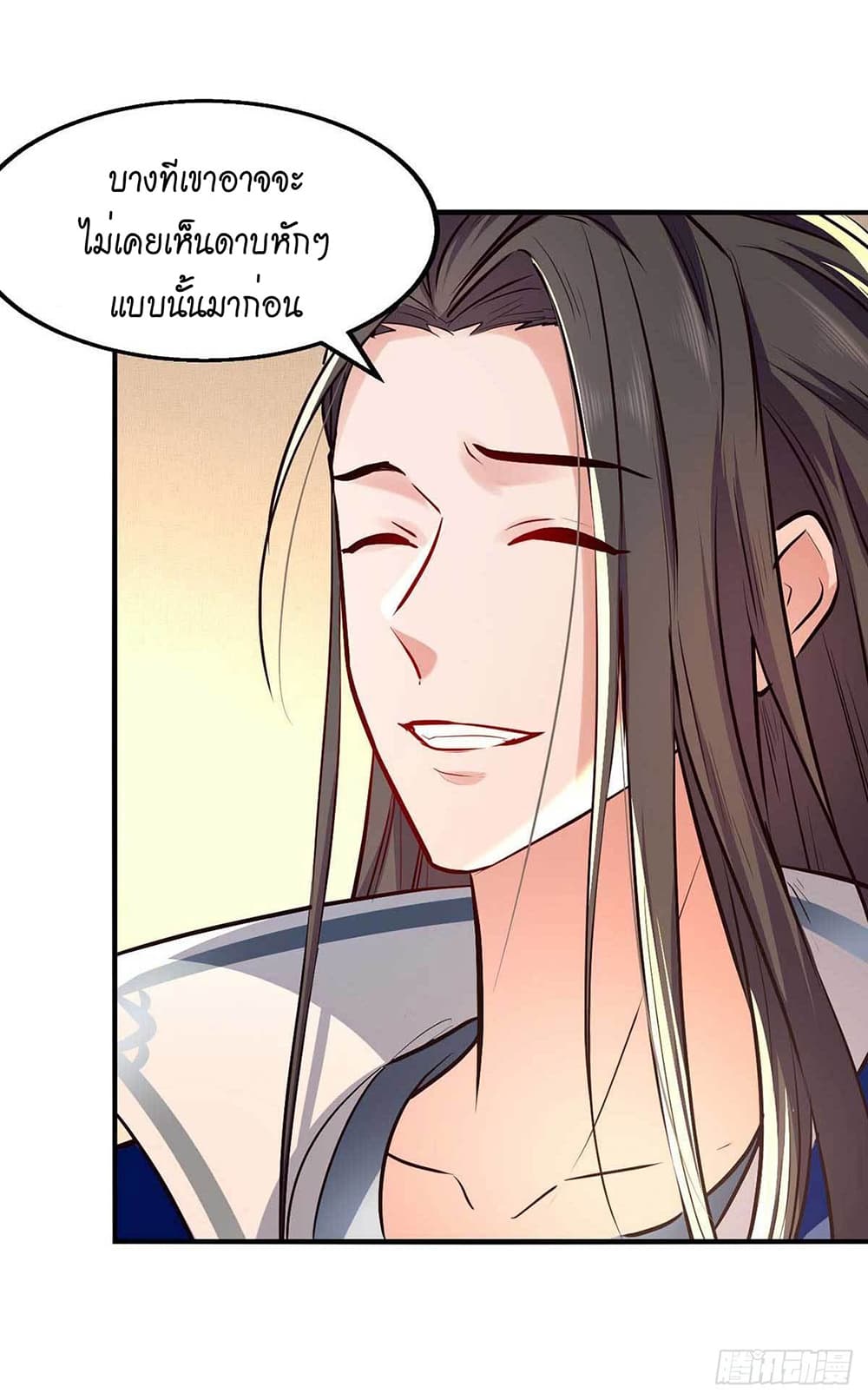 Peerless Martial Spirit page 28