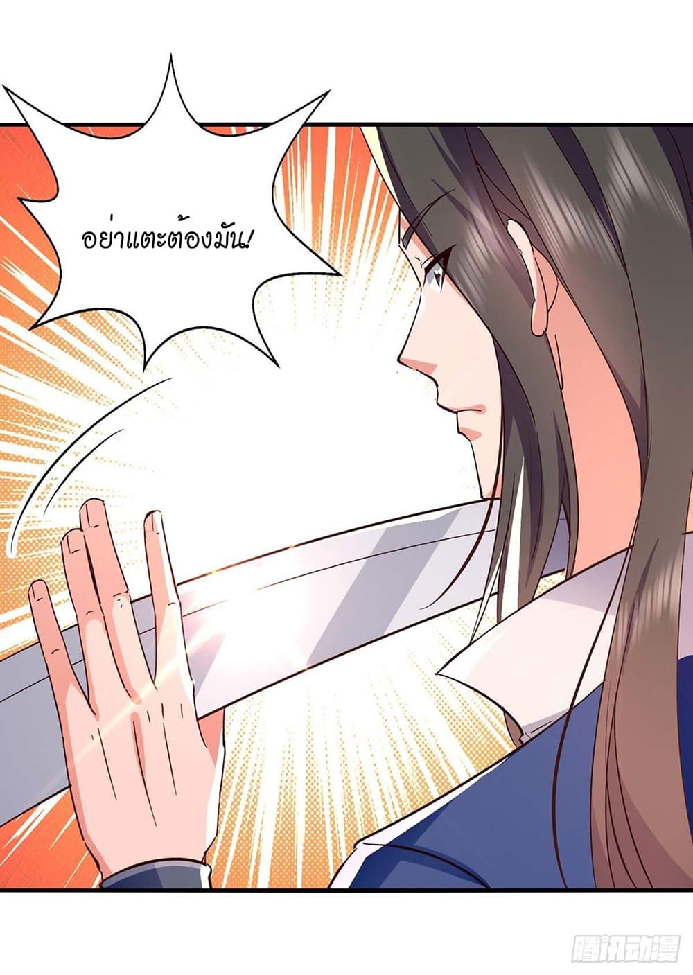 Peerless Martial Spirit page 22