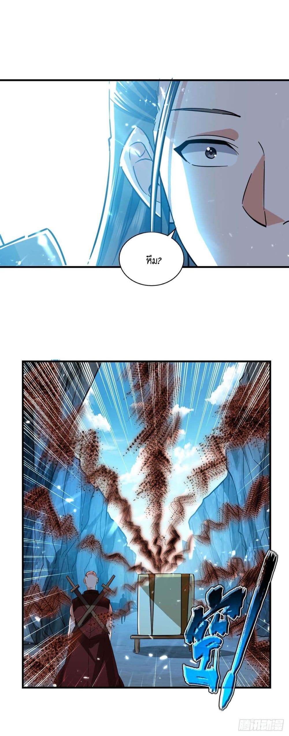 Peerless Martial Spirit page 25