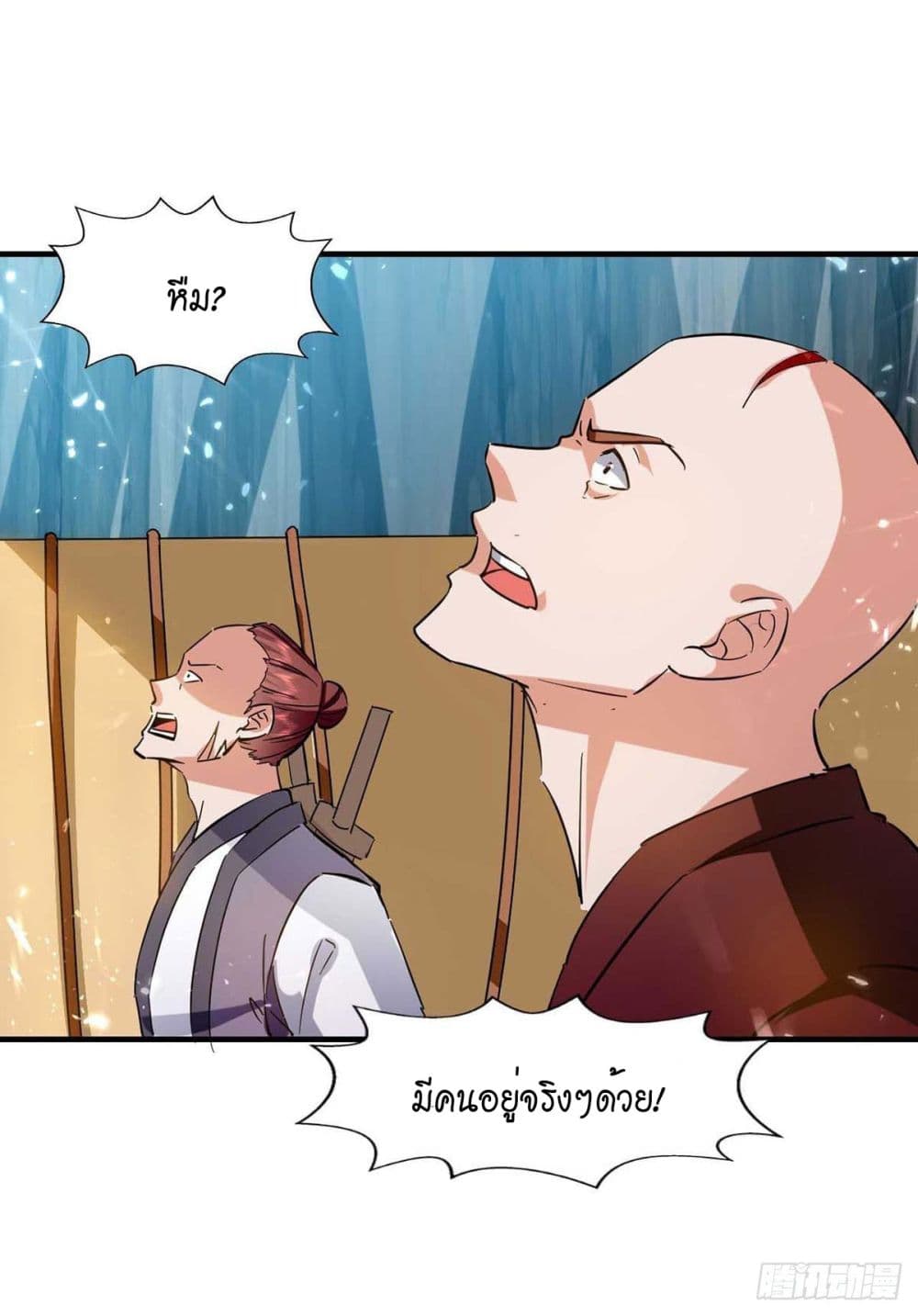 Peerless Martial Spirit page 3