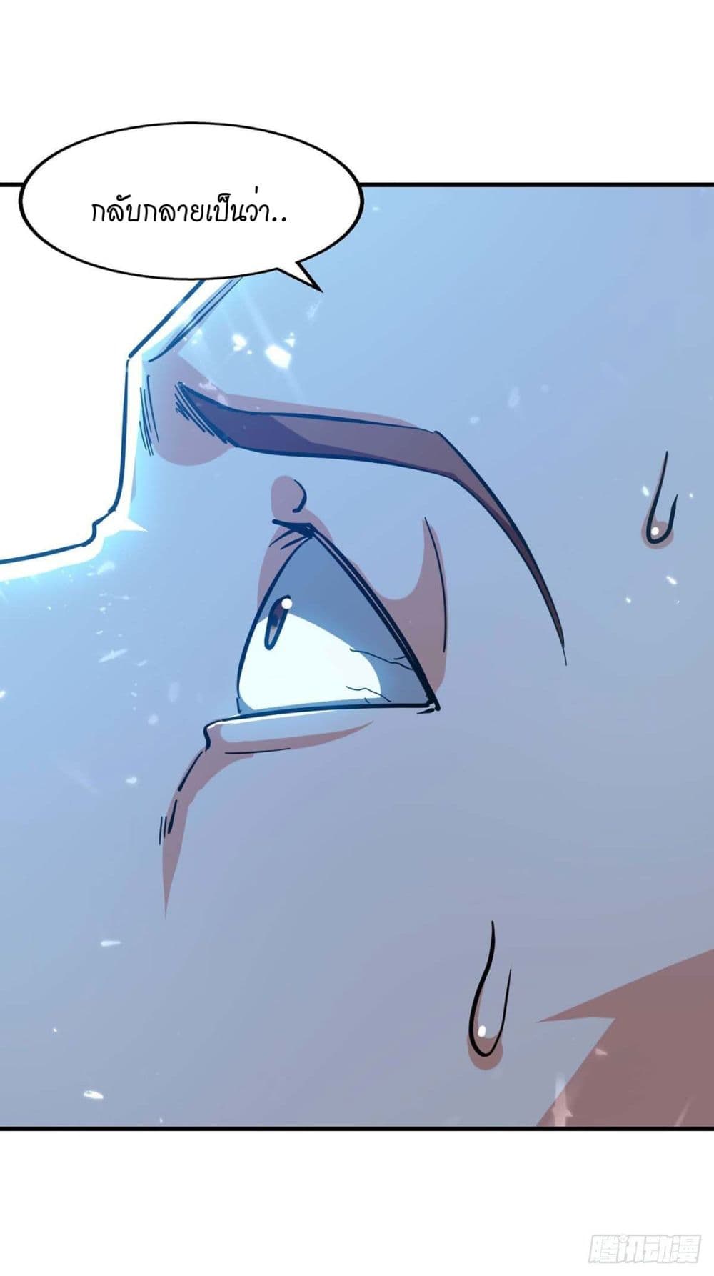 Peerless Martial Spirit page 4