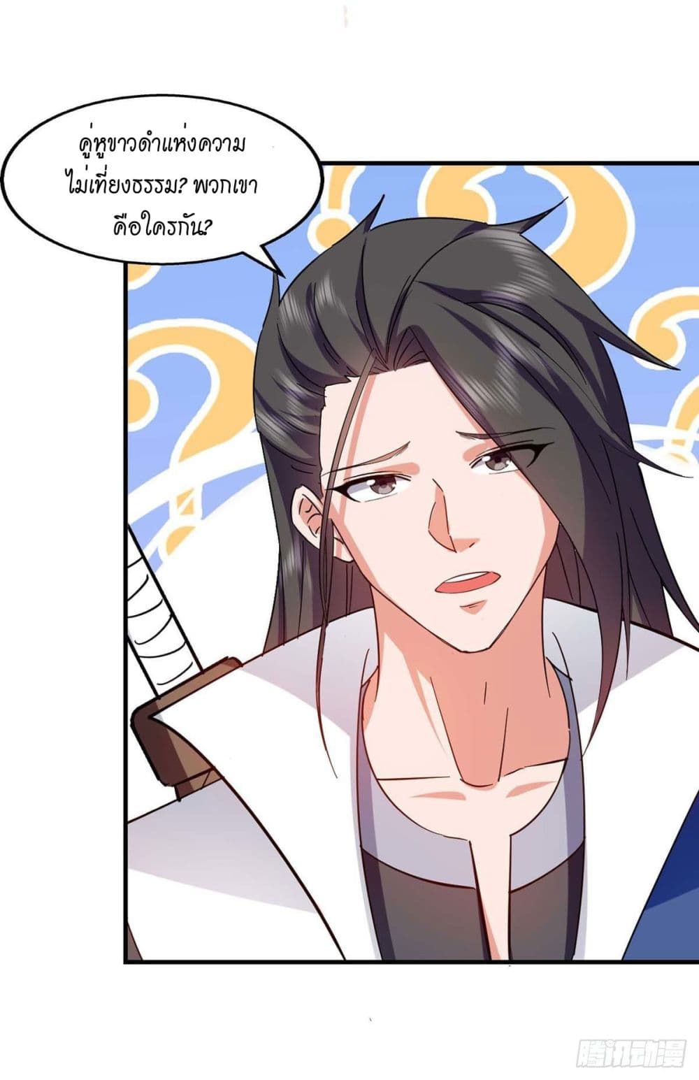 Peerless Martial Spirit page 6