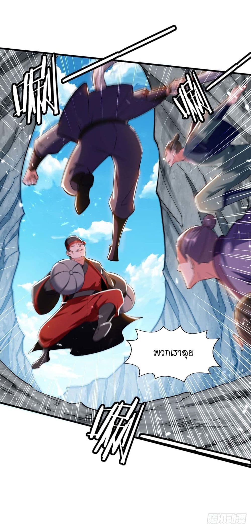 Peerless Martial Spirit page 23