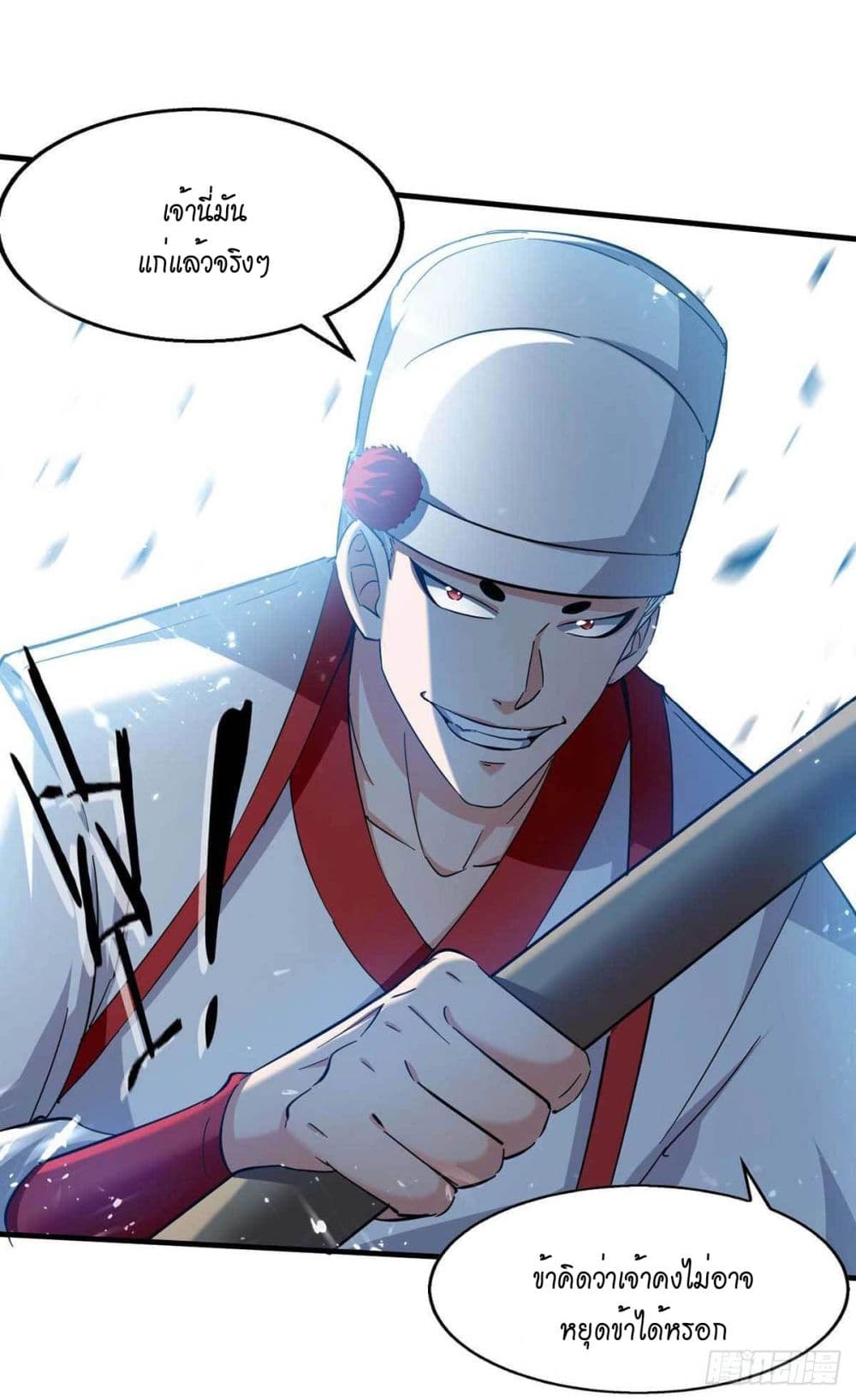 Peerless Martial Spirit page 29