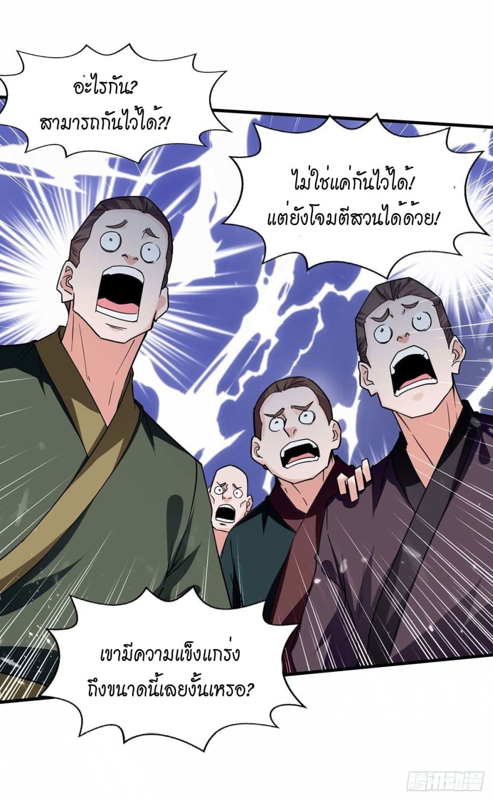 Peerless Martial Spirit page 18