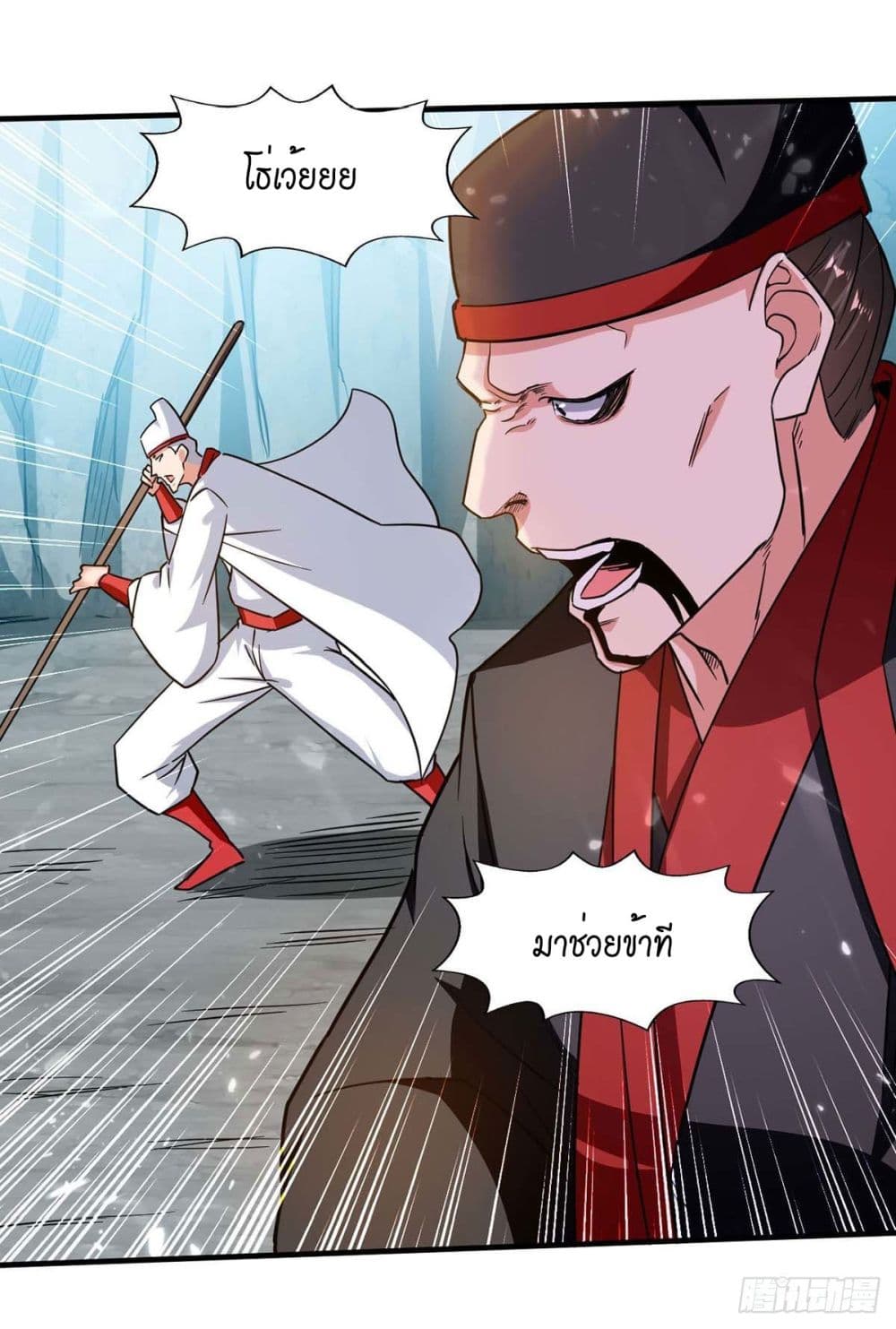 Peerless Martial Spirit page 21