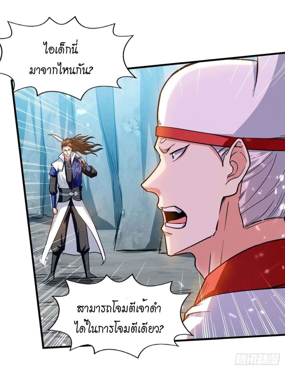 Peerless Martial Spirit page 22