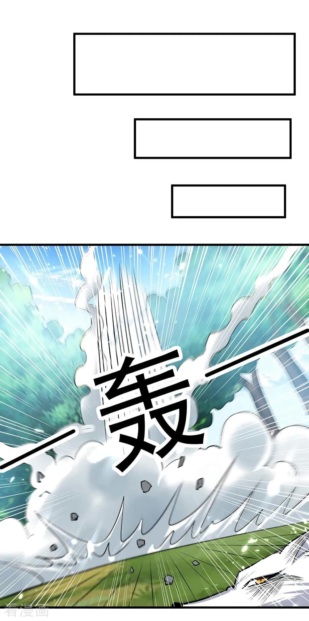 Peerless Martial Spirit page 4
