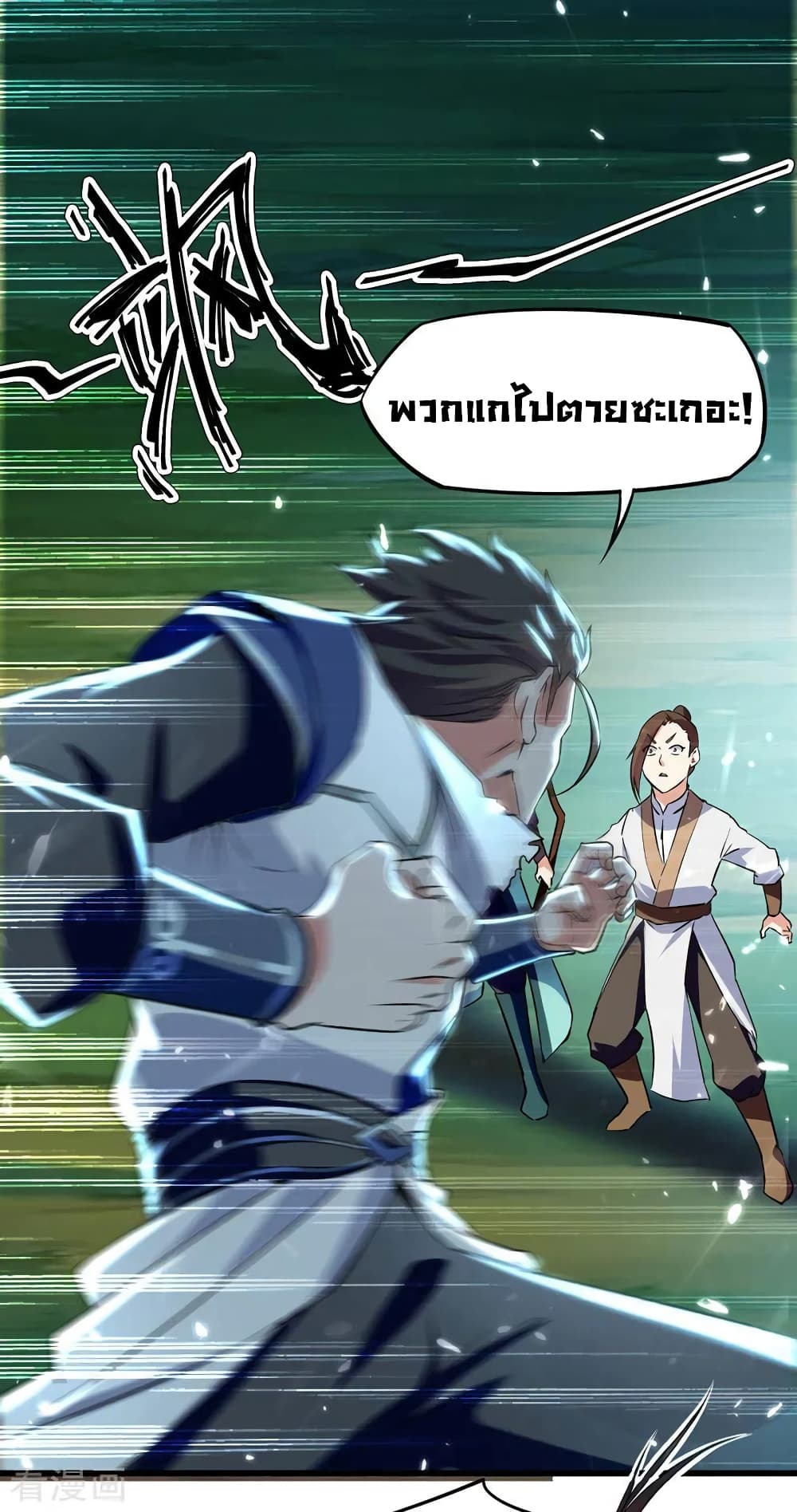 Peerless Martial Spirit page 19