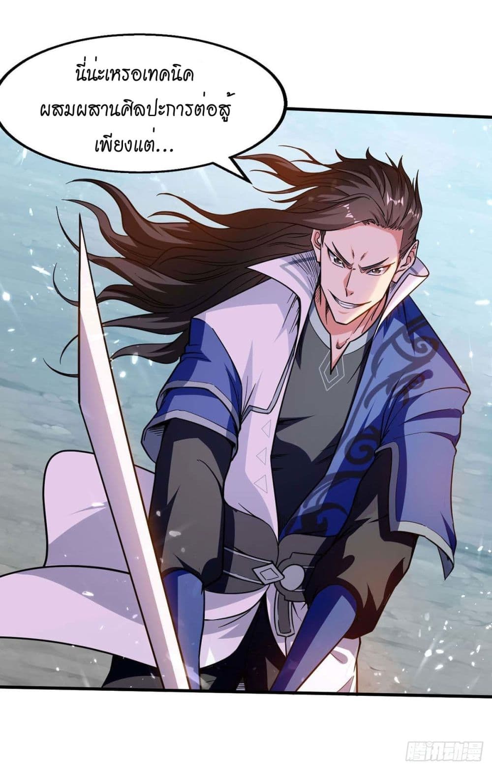 Peerless Martial Spirit page 2