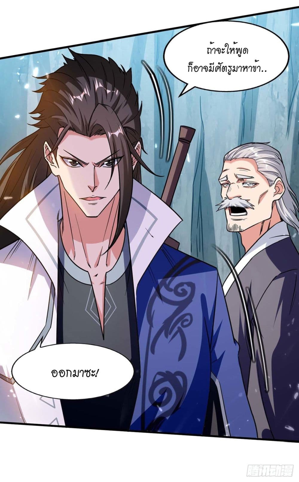 Peerless Martial Spirit page 12