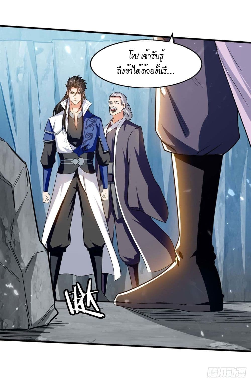 Peerless Martial Spirit page 13