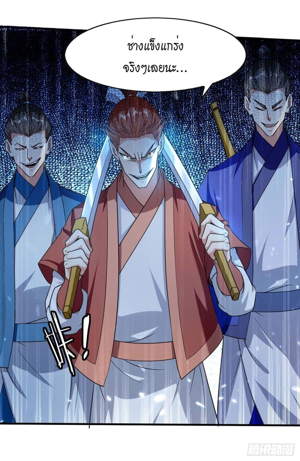 Peerless Martial Spirit page 14