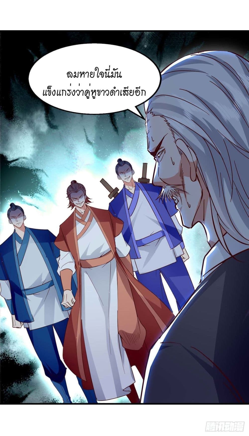 Peerless Martial Spirit page 15