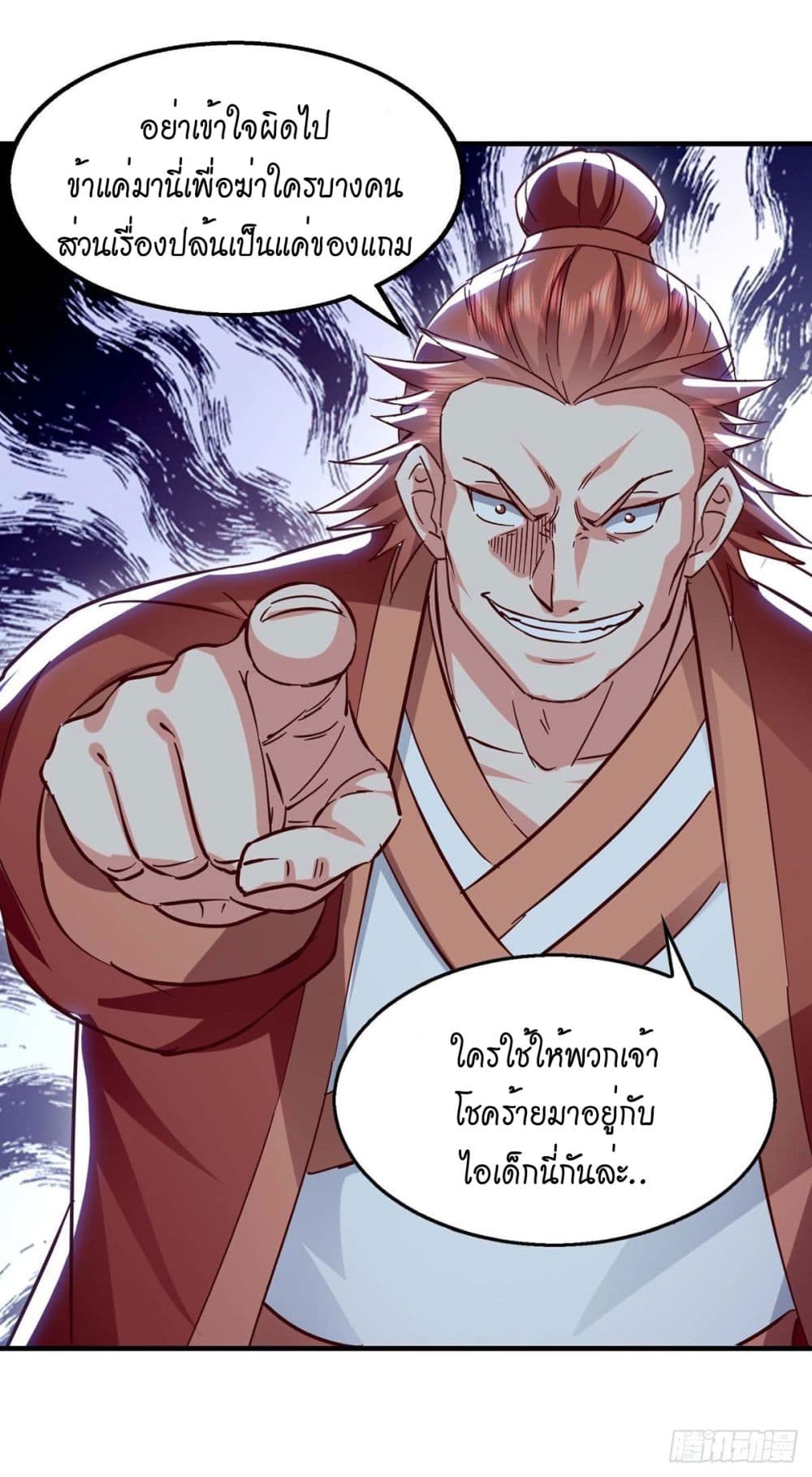 Peerless Martial Spirit page 18