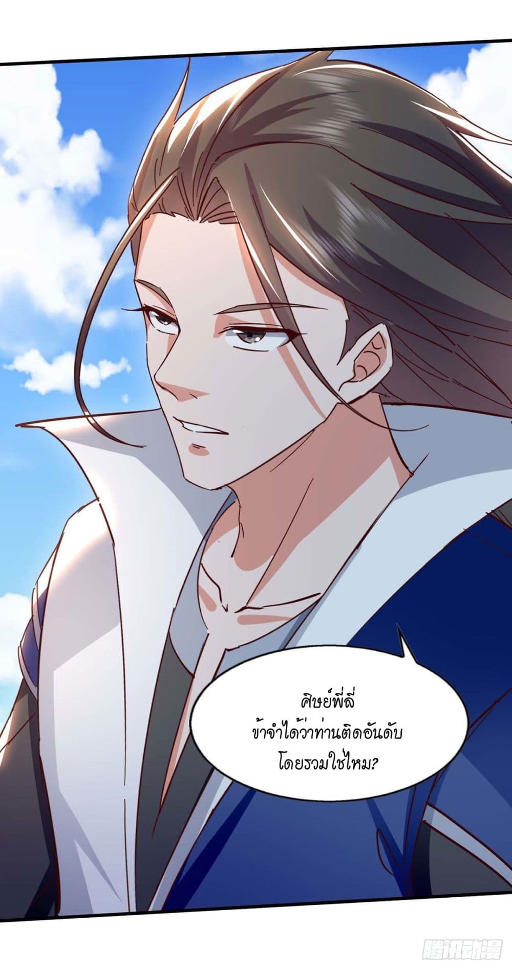 Peerless Martial Spirit page 24