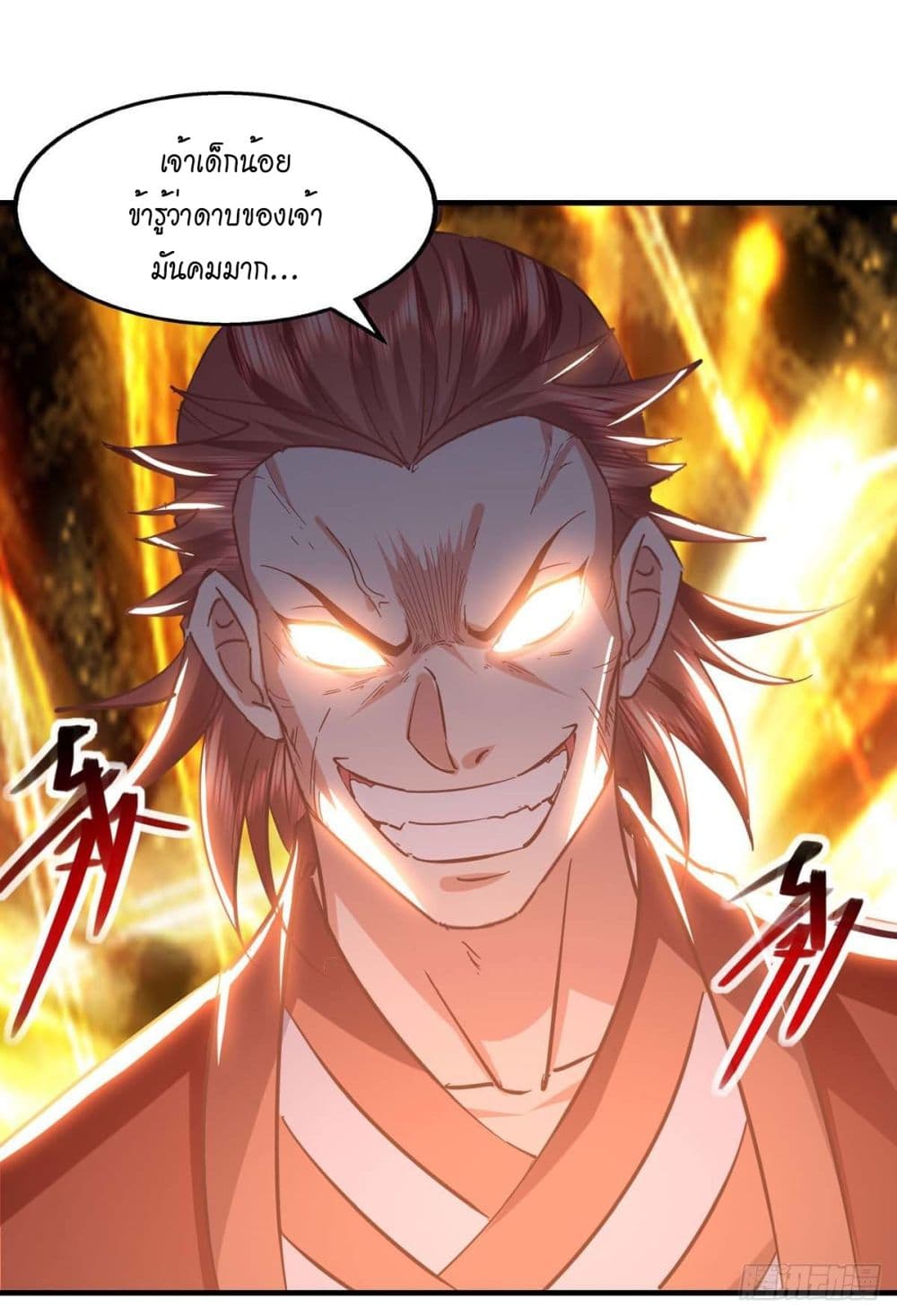 Peerless Martial Spirit page 4