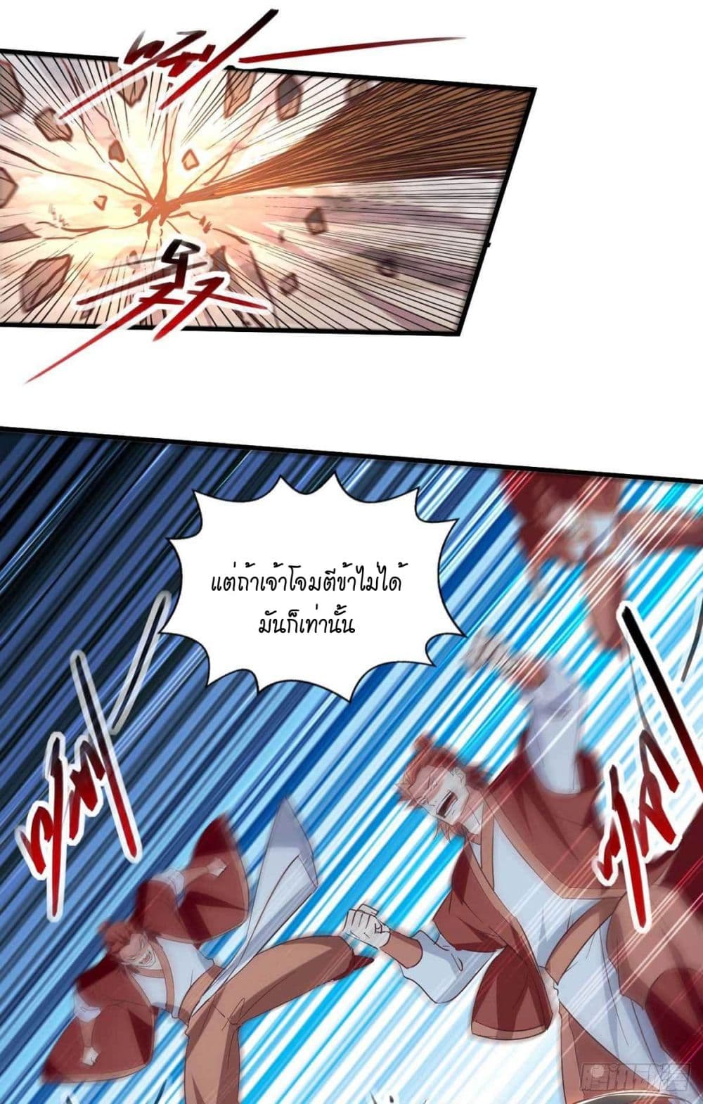 Peerless Martial Spirit page 5